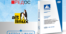 ПО «Пирамида 2.0» совместимо с отечественной РЕД ОС
